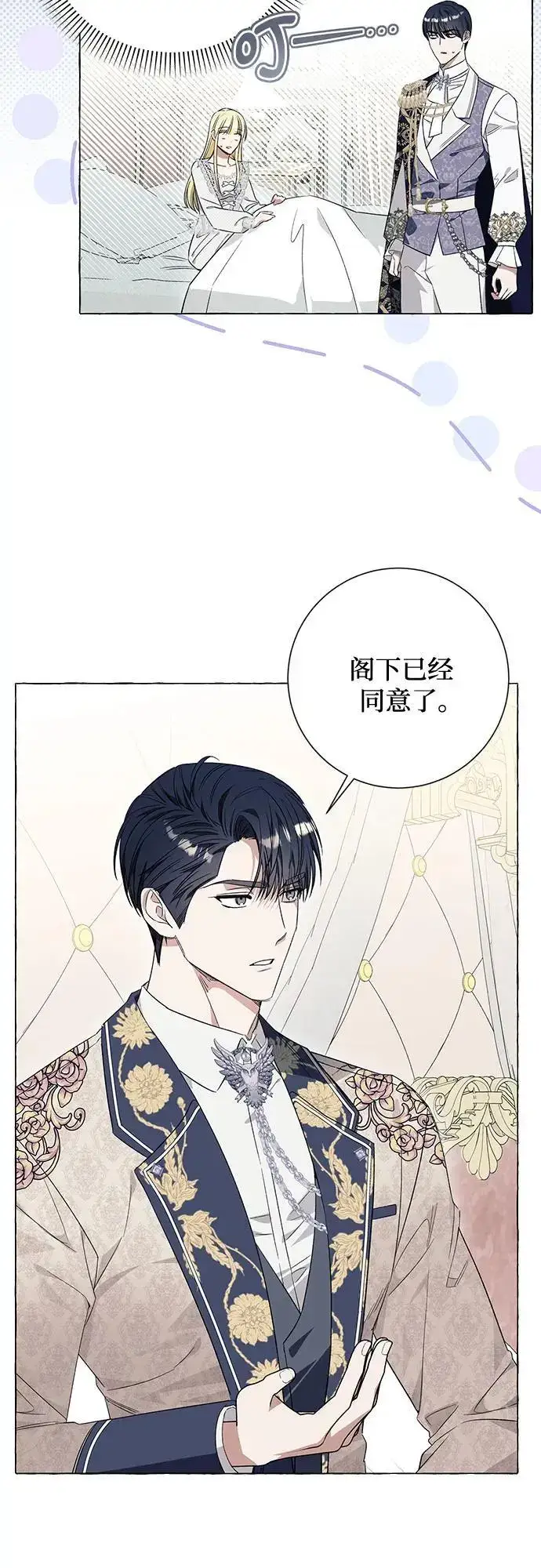 《根本不是普通的穿书》第32话图34