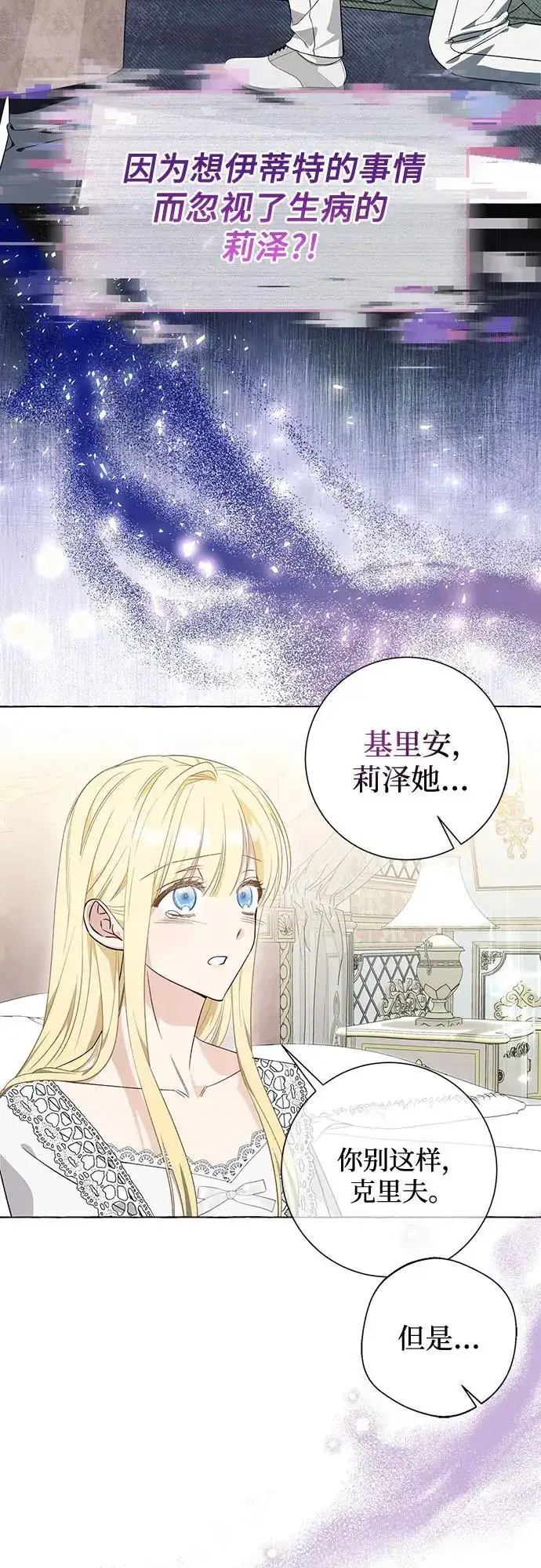 《根本不是普通的穿书》第32话图45