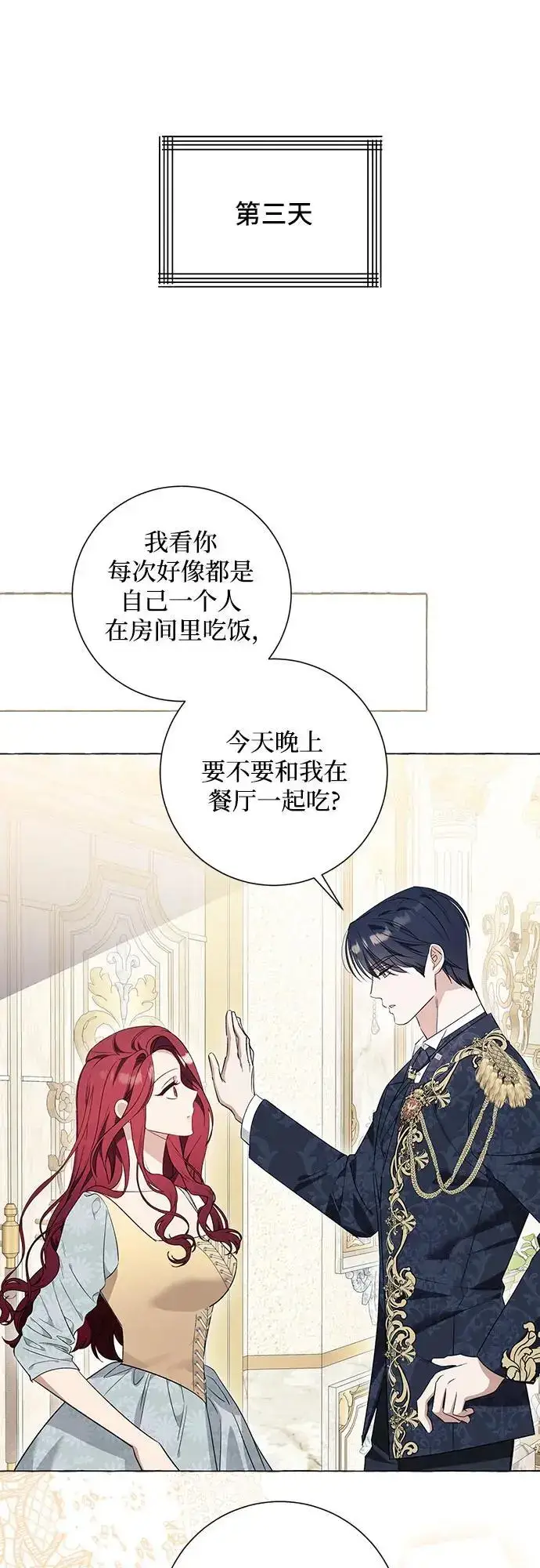 《根本不是普通的穿书》第33话图18