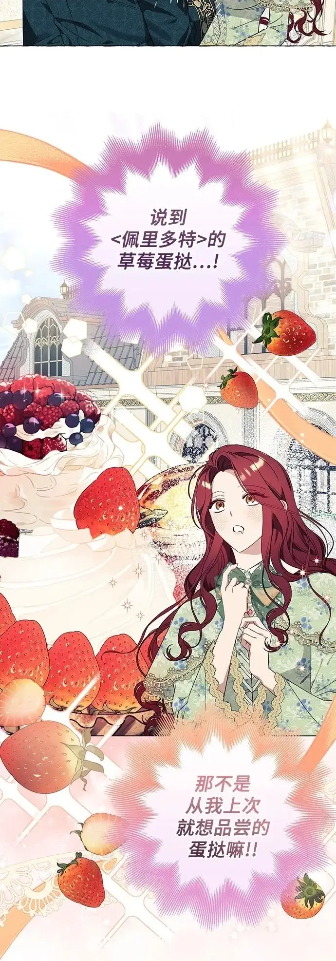 《根本不是普通的穿书》第33话图31
