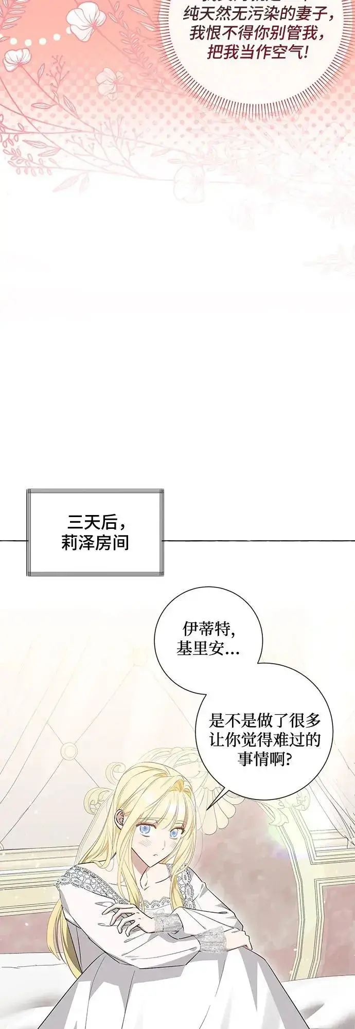 《根本不是普通的穿书》第33话图35