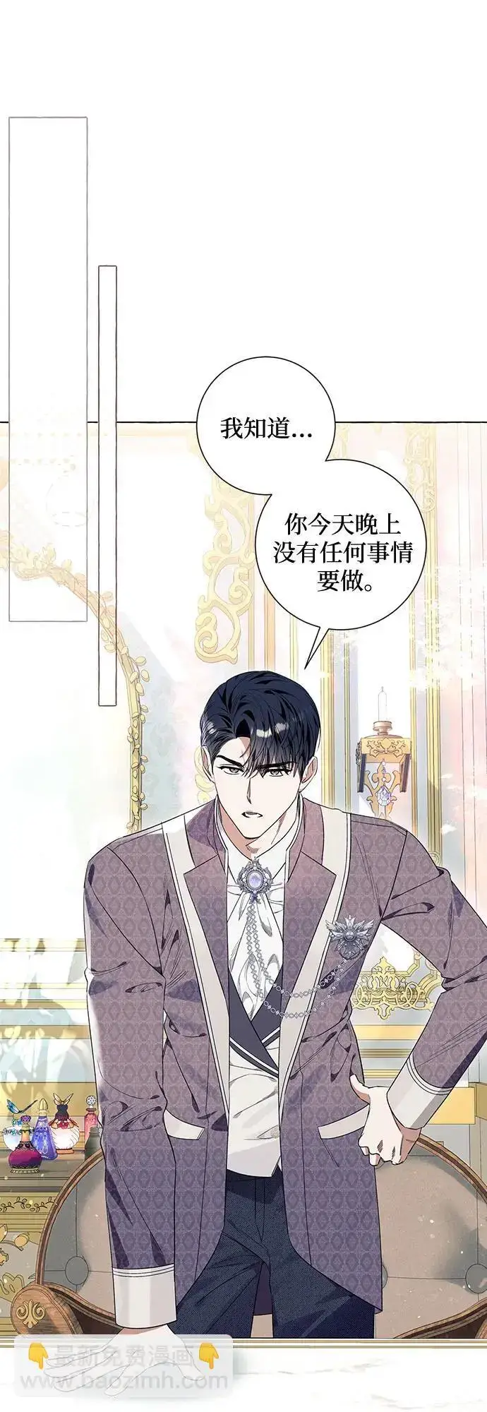 《根本不是普通的穿书》第33话图46