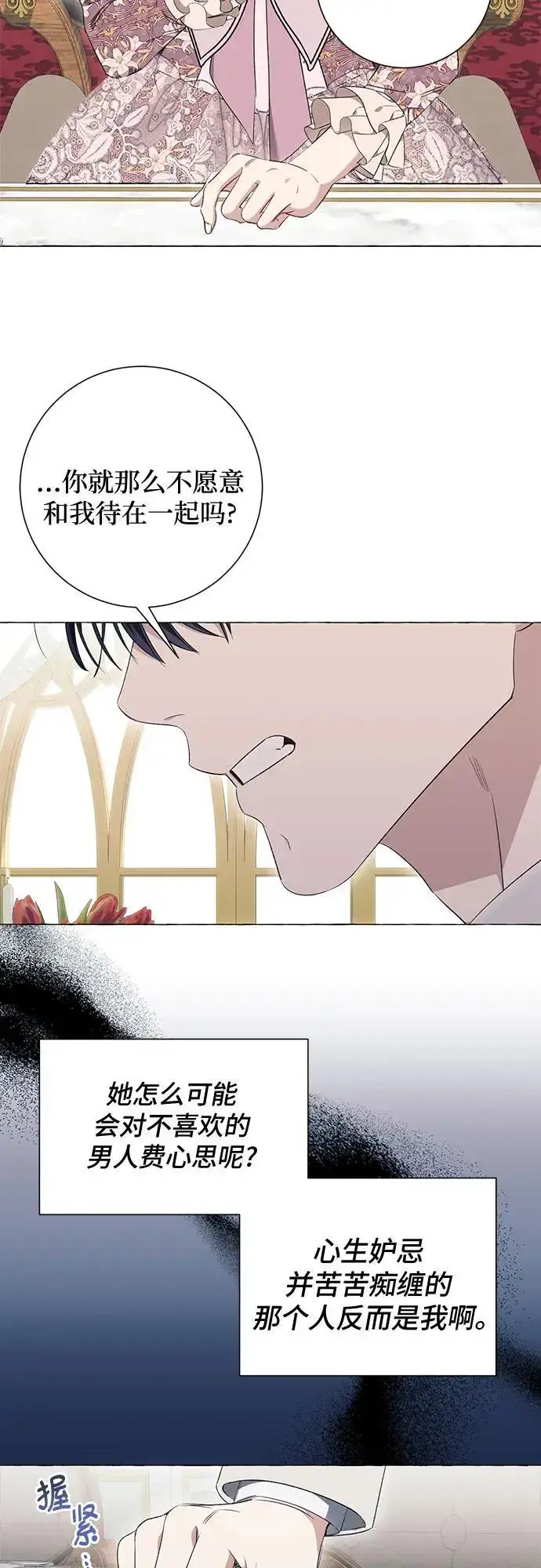 《根本不是普通的穿书》第34话图10
