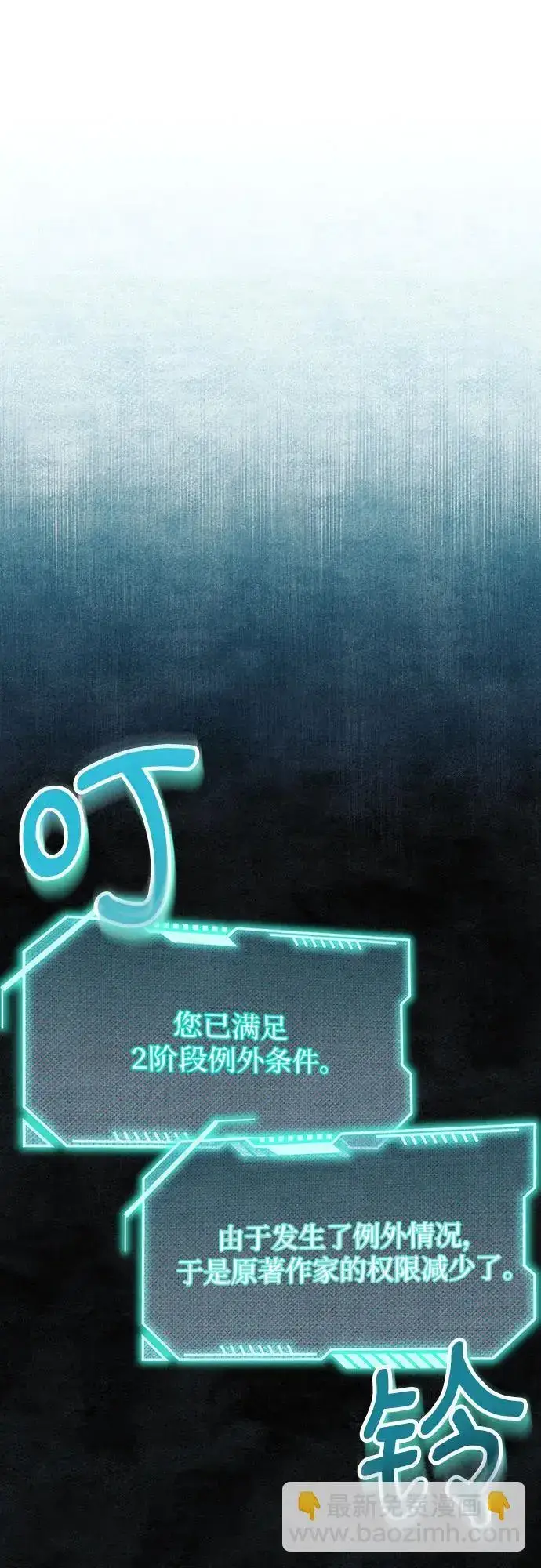 《根本不是普通的穿书》第34话图21