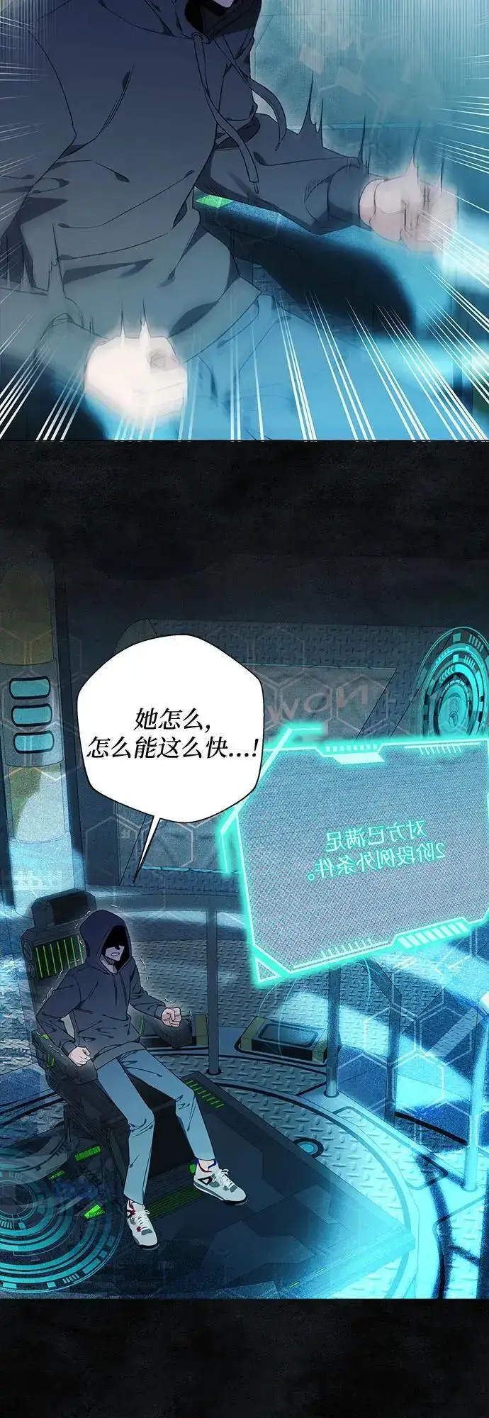 《根本不是普通的穿书》第34话图27