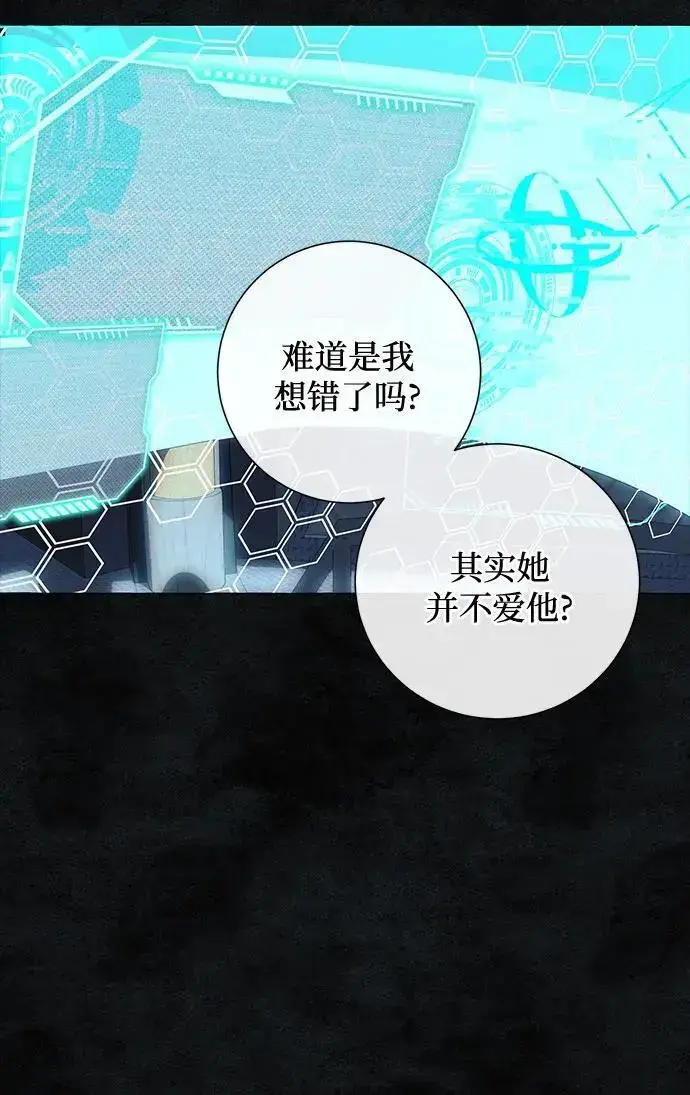 《根本不是普通的穿书》第34话图32