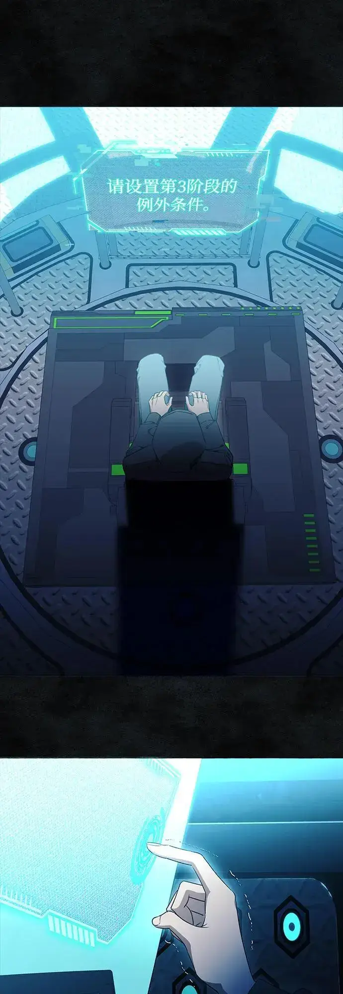 《根本不是普通的穿书》第34话图37