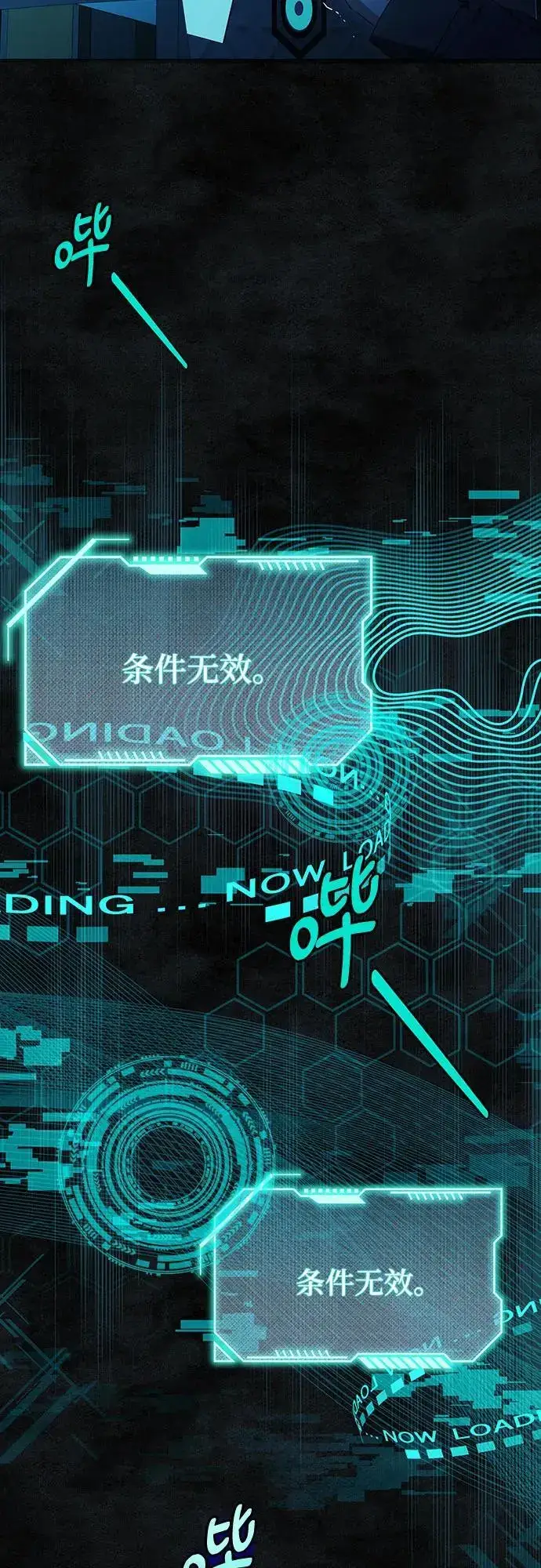 《根本不是普通的穿书》第34话图38