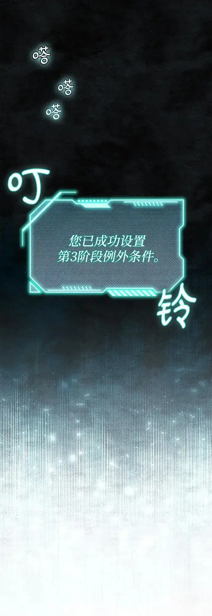 《根本不是普通的穿书》第34话图41