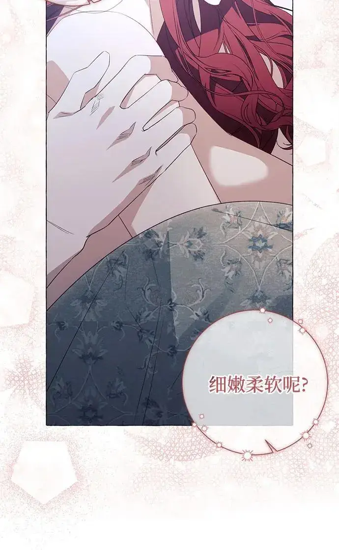 《根本不是普通的穿书》第34话图44