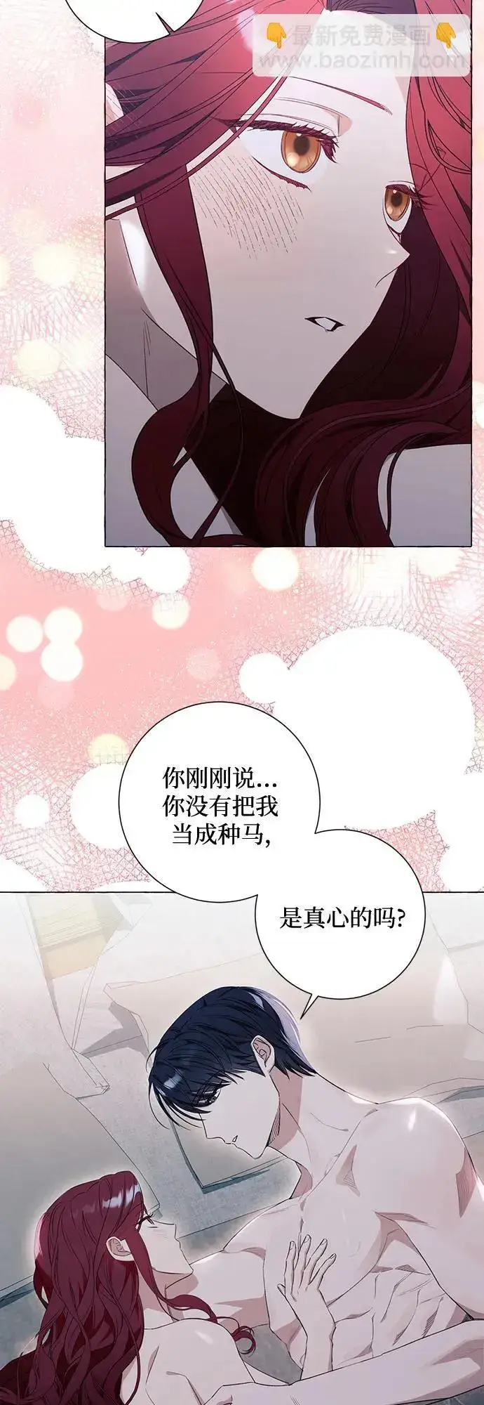 《根本不是普通的穿书》第34话图47