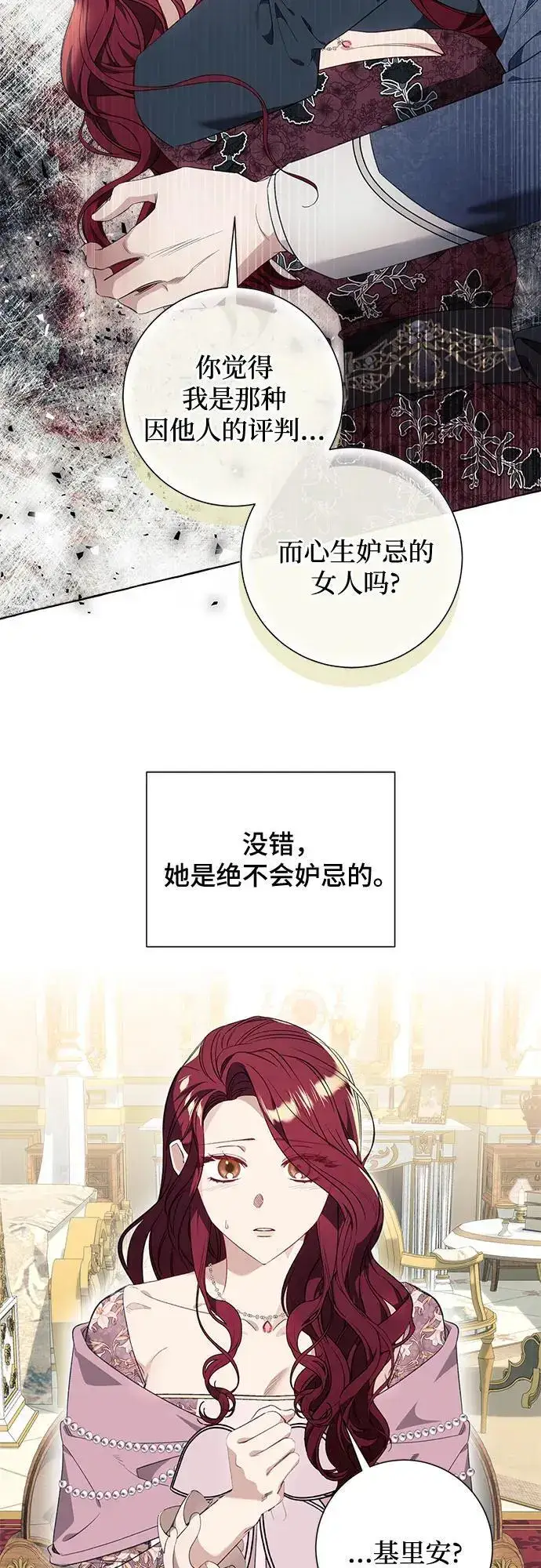 《根本不是普通的穿书》第34话图9