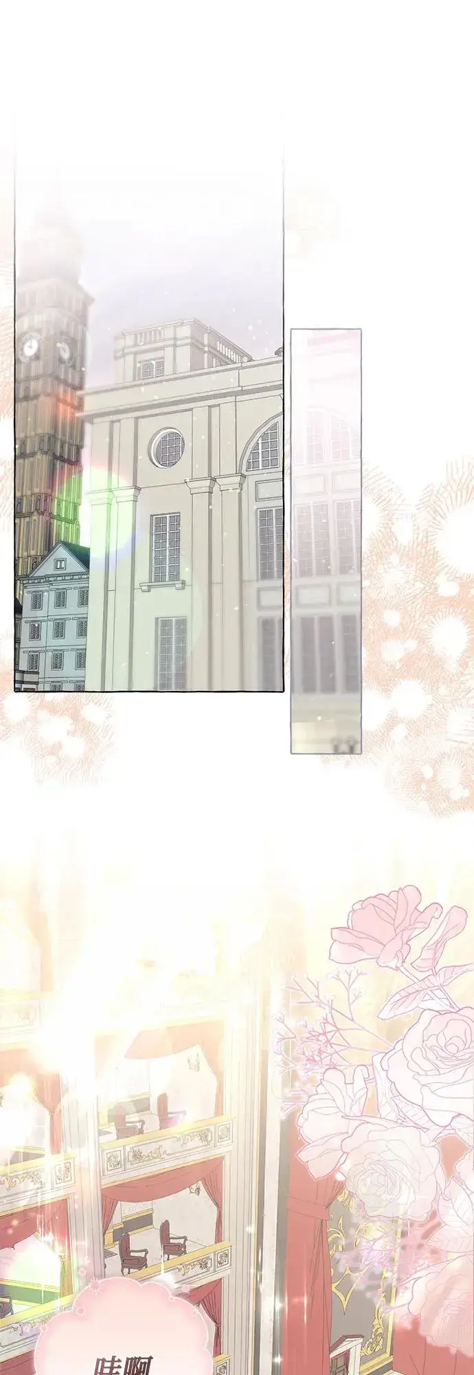 《根本不是普通的穿书》第35话图19