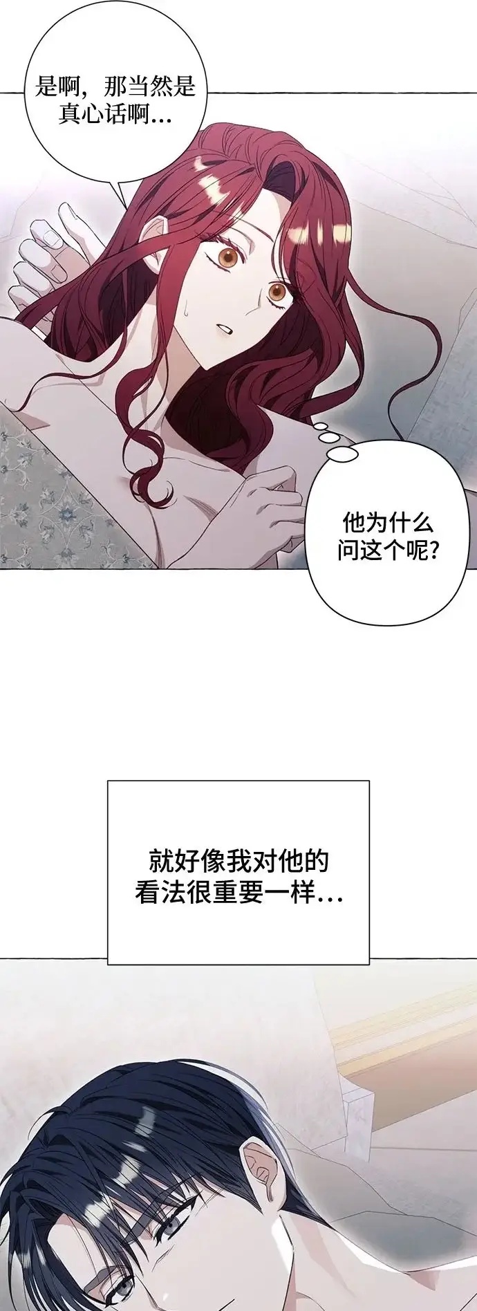 《根本不是普通的穿书》第35话图2