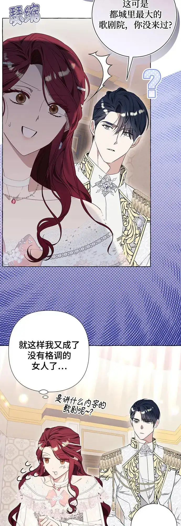 《根本不是普通的穿书》第35话图22