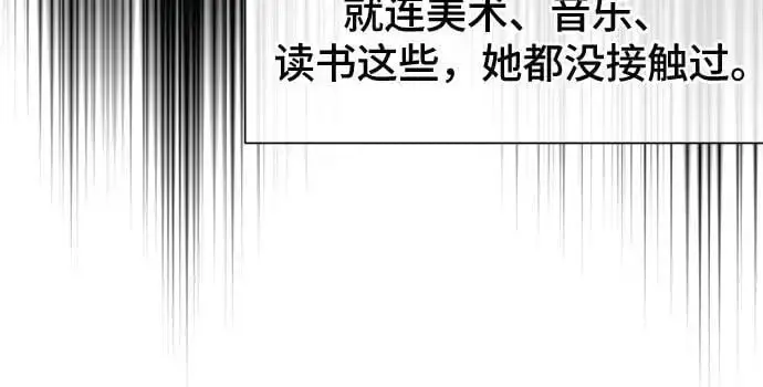 《根本不是普通的穿书》第35话图24
