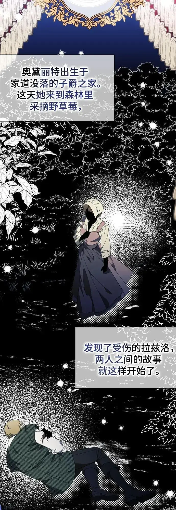 《根本不是普通的穿书》第35话图26