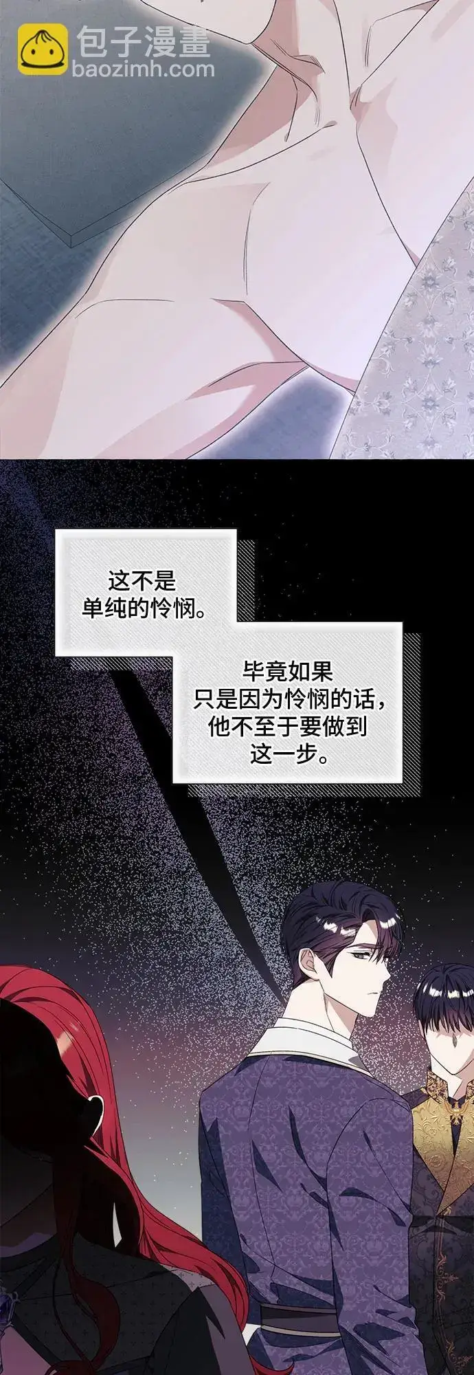 《根本不是普通的穿书》第35话图3