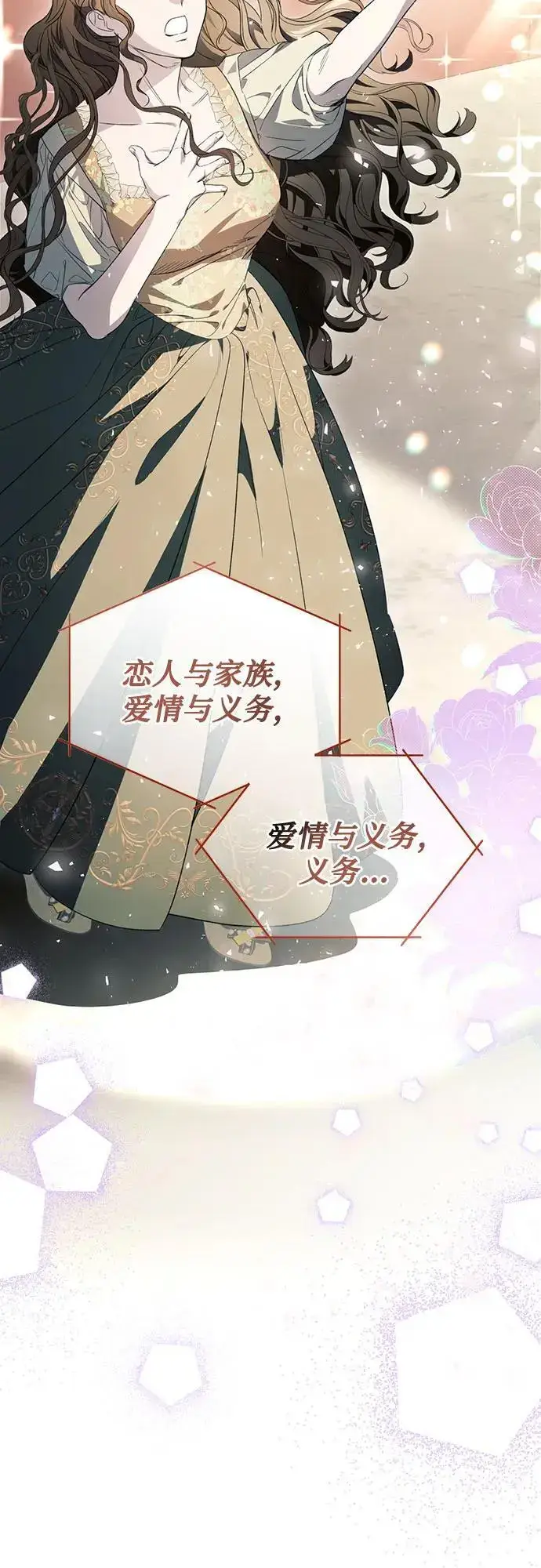 《根本不是普通的穿书》第35话图33