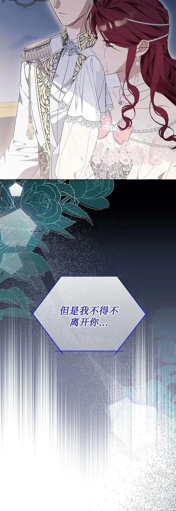 《根本不是普通的穿书》第35话图36