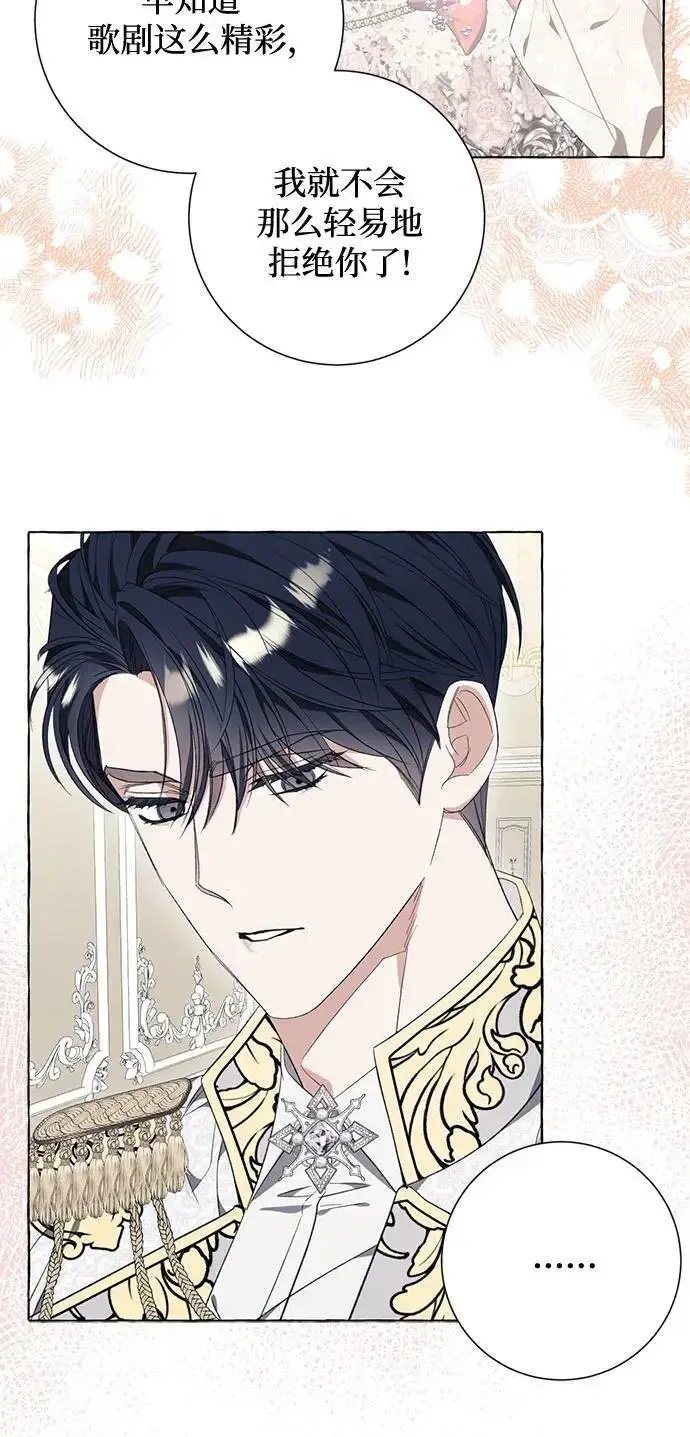 《根本不是普通的穿书》第35话图38