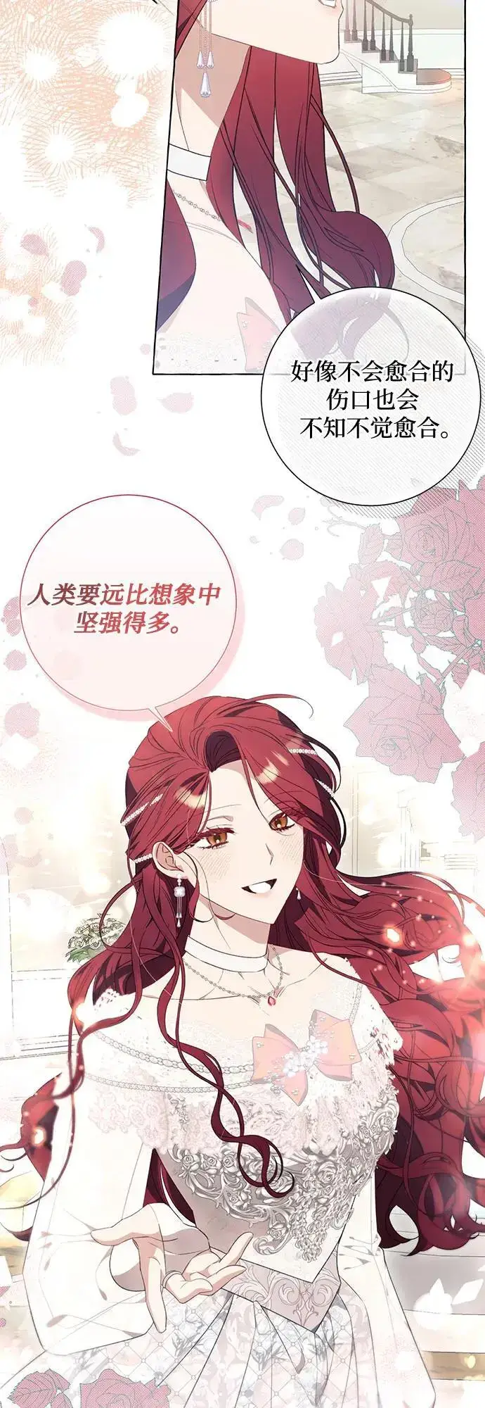 《根本不是普通的穿书》第35话图48