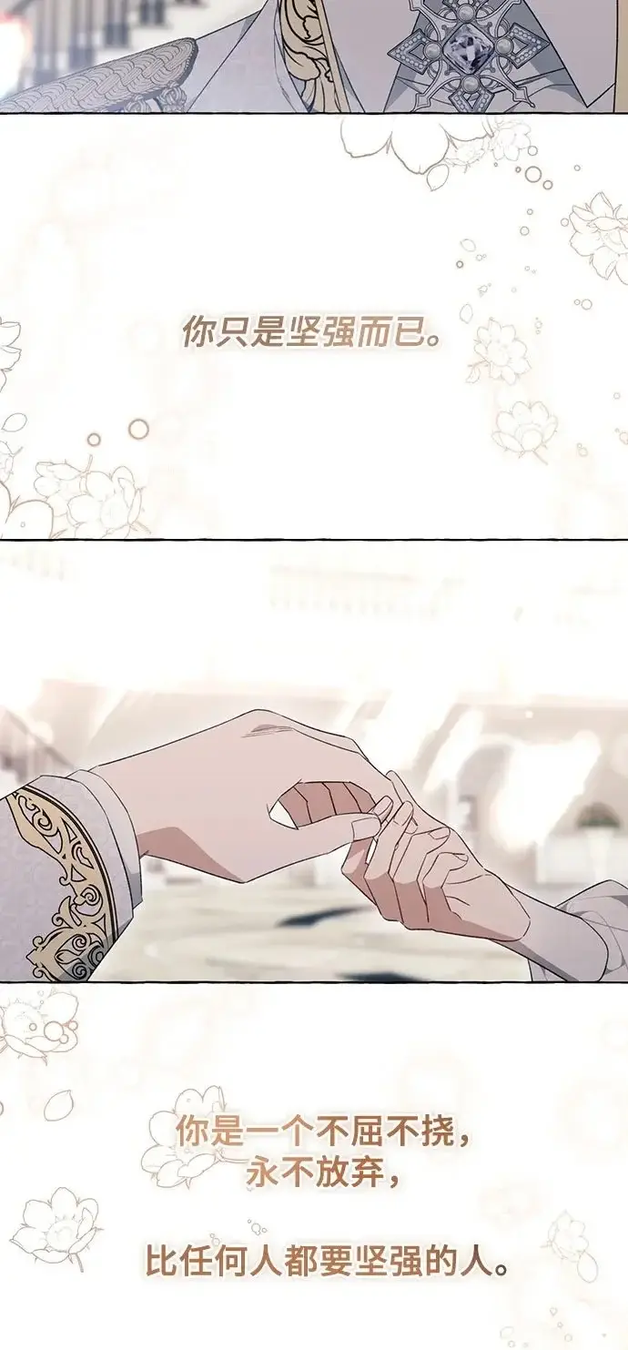 《根本不是普通的穿书》第35话图50