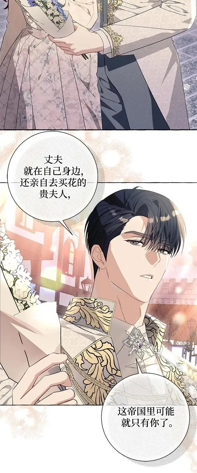 《根本不是普通的穿书》第36话图10