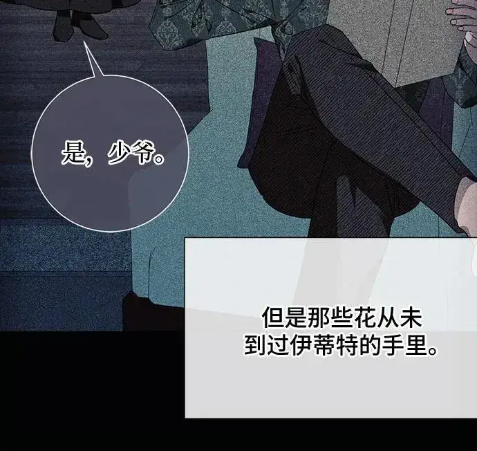 《根本不是普通的穿书》第36话图15