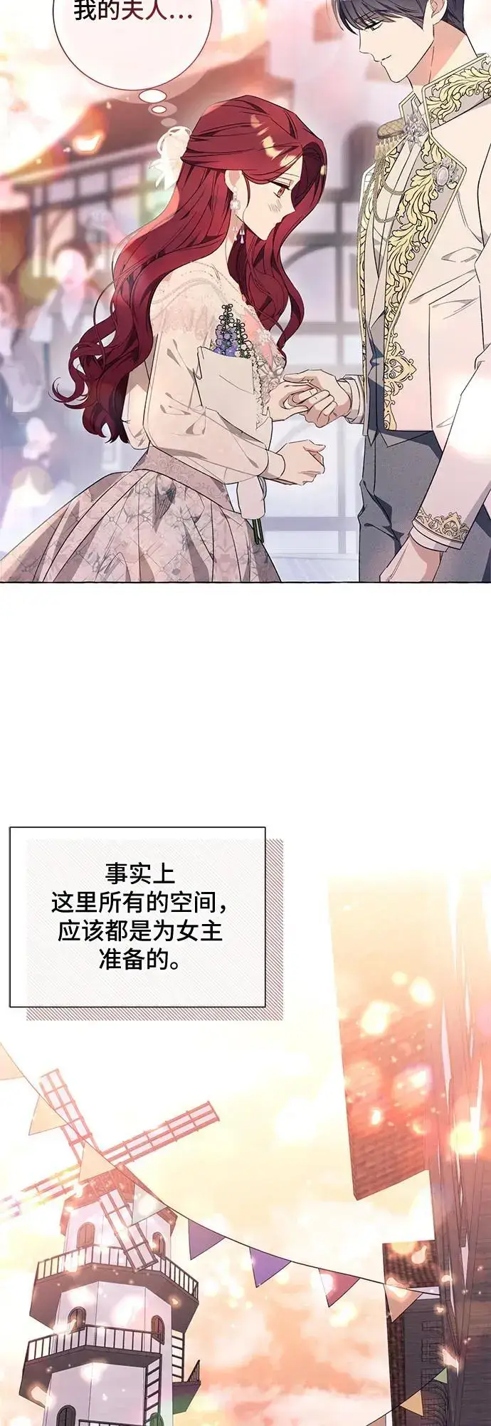 《根本不是普通的穿书》第36话图27
