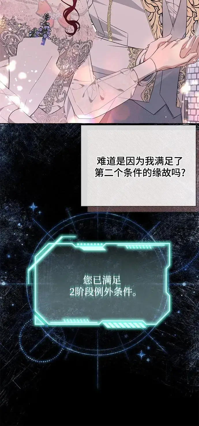 《根本不是普通的穿书》第36话图29
