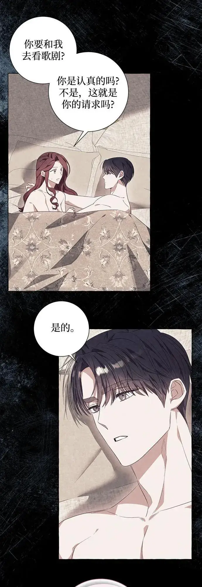 《根本不是普通的穿书》第36话图30