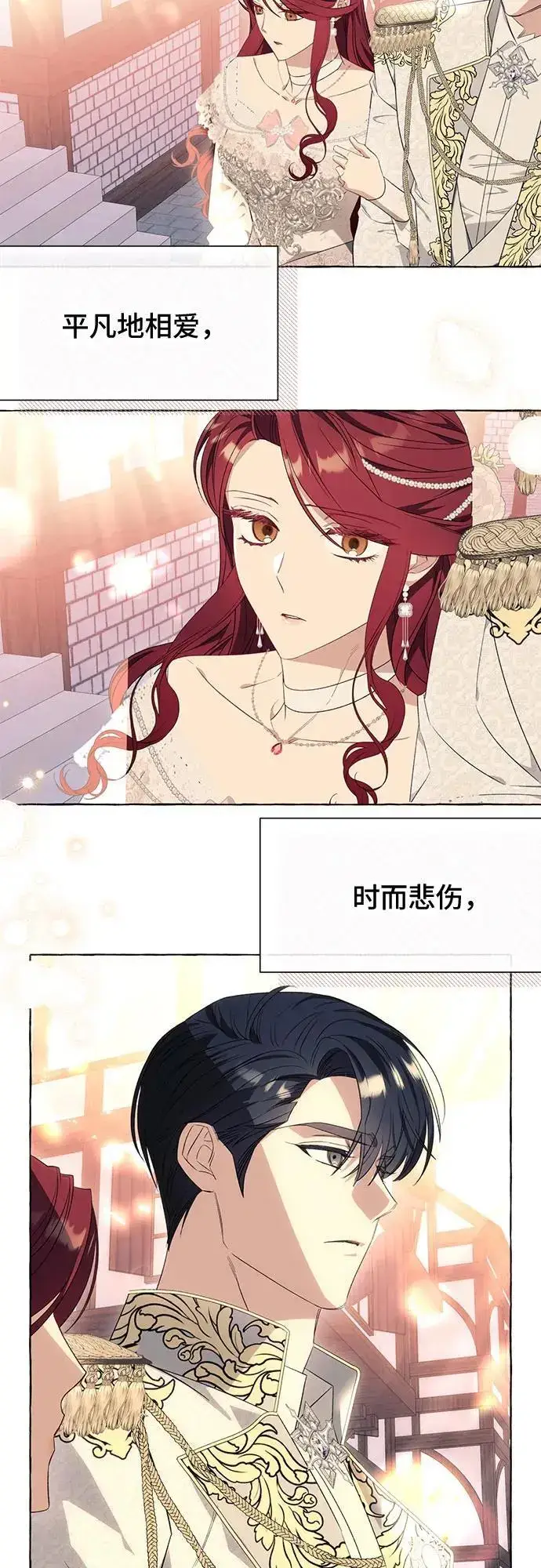 《根本不是普通的穿书》第36话图32
