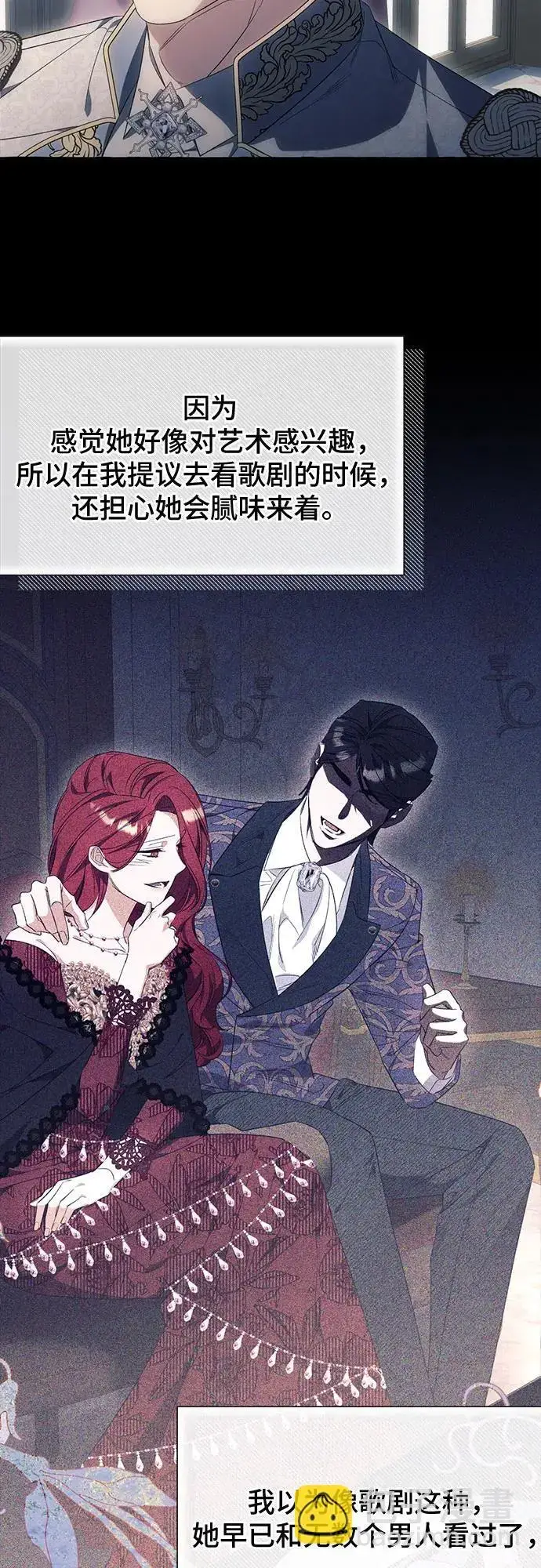 《根本不是普通的穿书》第36话图38