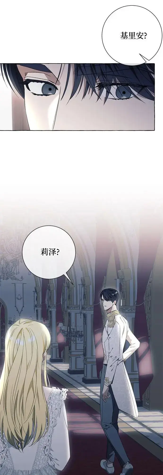 《根本不是普通的穿书》第36话图43