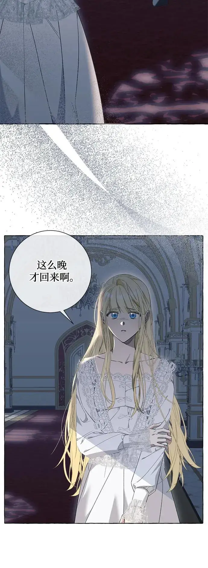 《根本不是普通的穿书》第36话图44