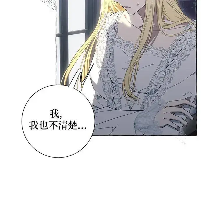 《根本不是普通的穿书》第36话图49