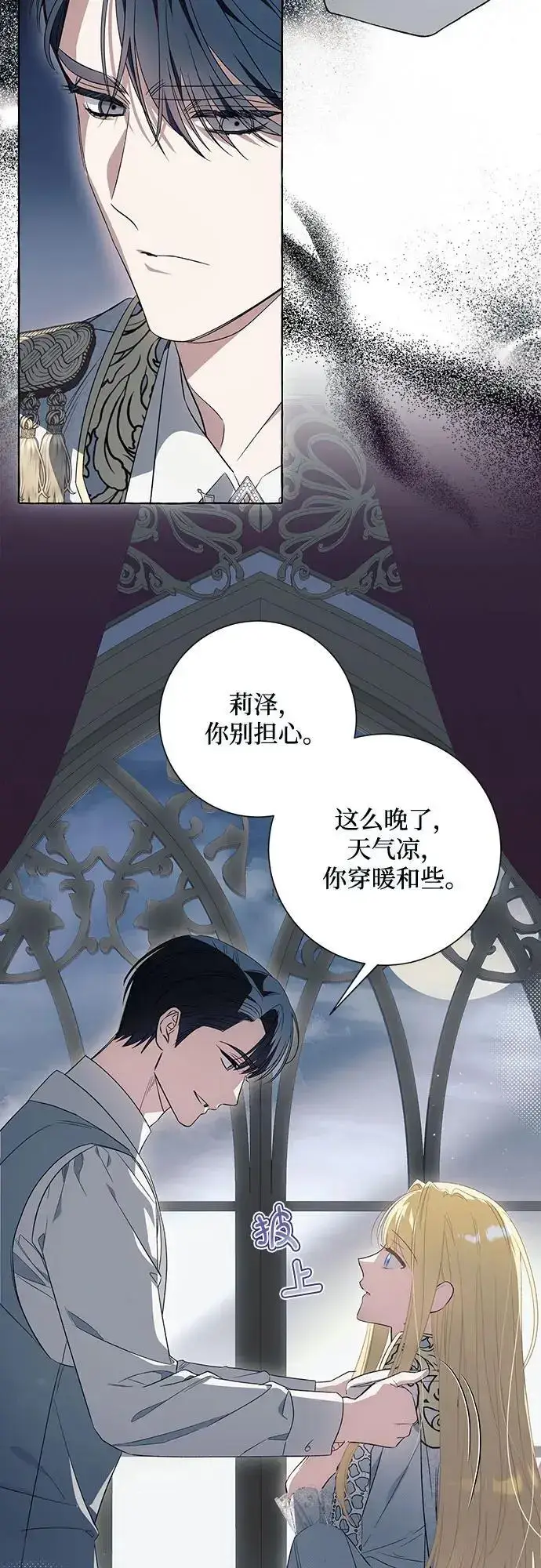 《根本不是普通的穿书》第37话图13