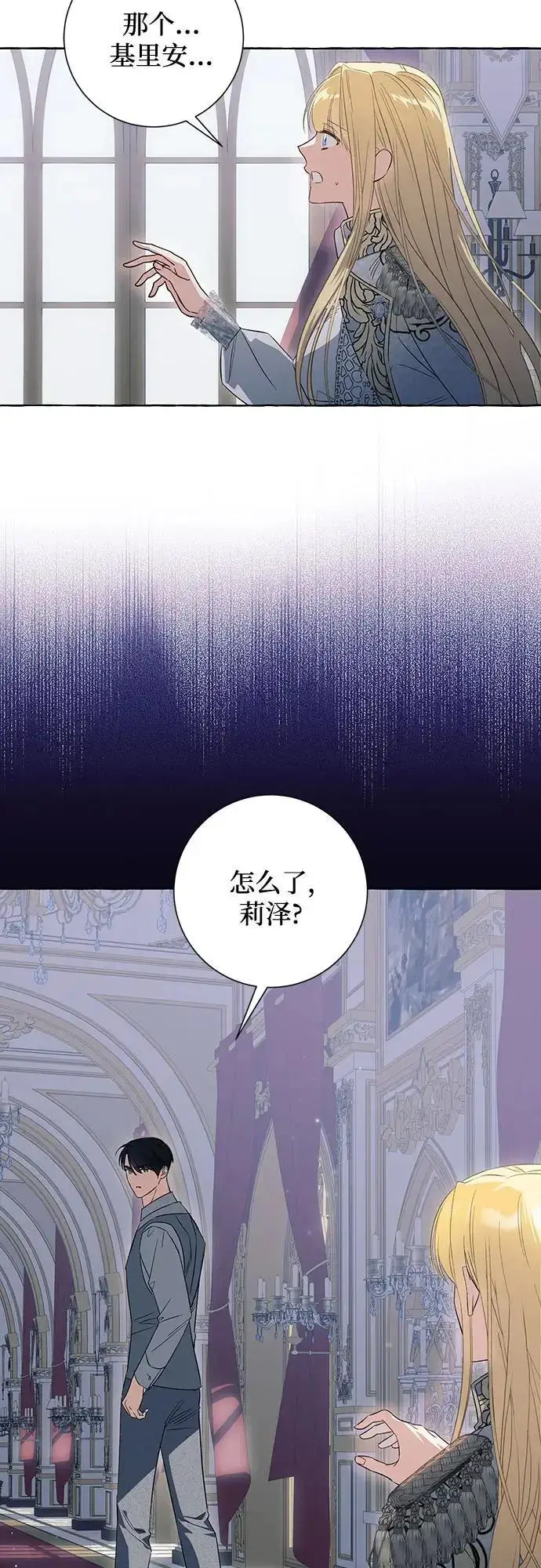 《根本不是普通的穿书》第37话图17