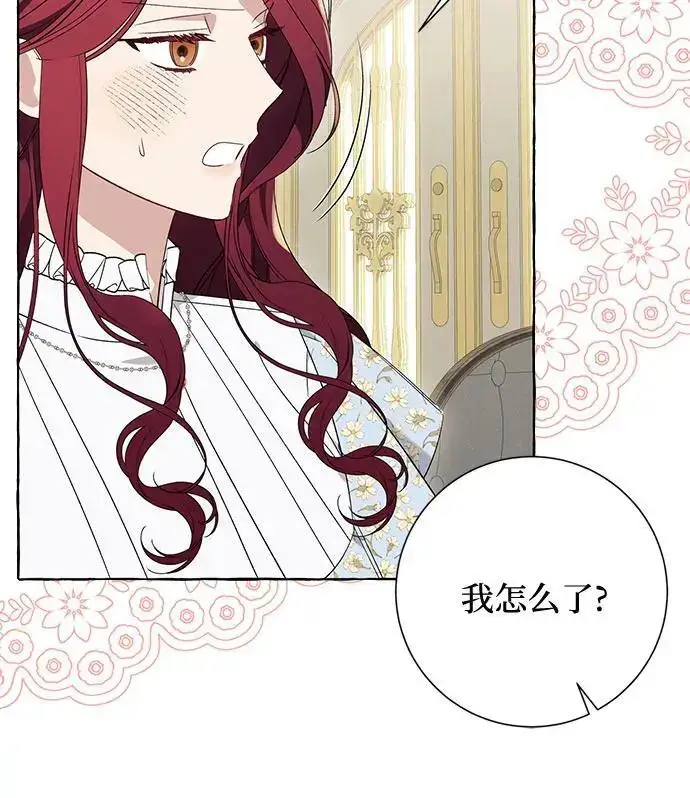 《根本不是普通的穿书》第37话图26