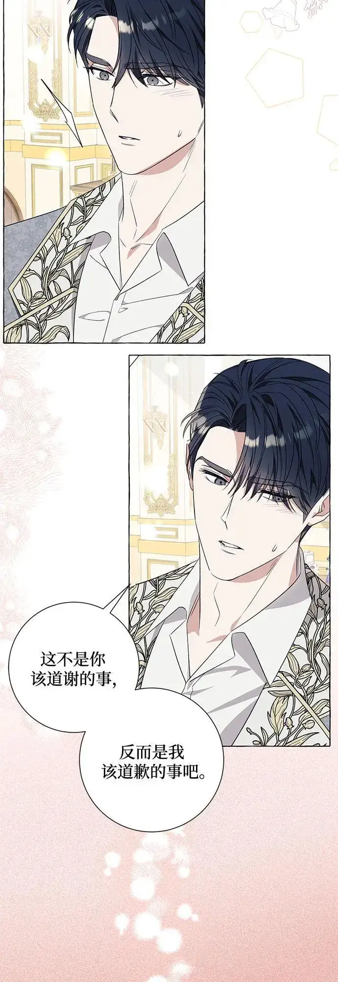 《根本不是普通的穿书》第37话图35