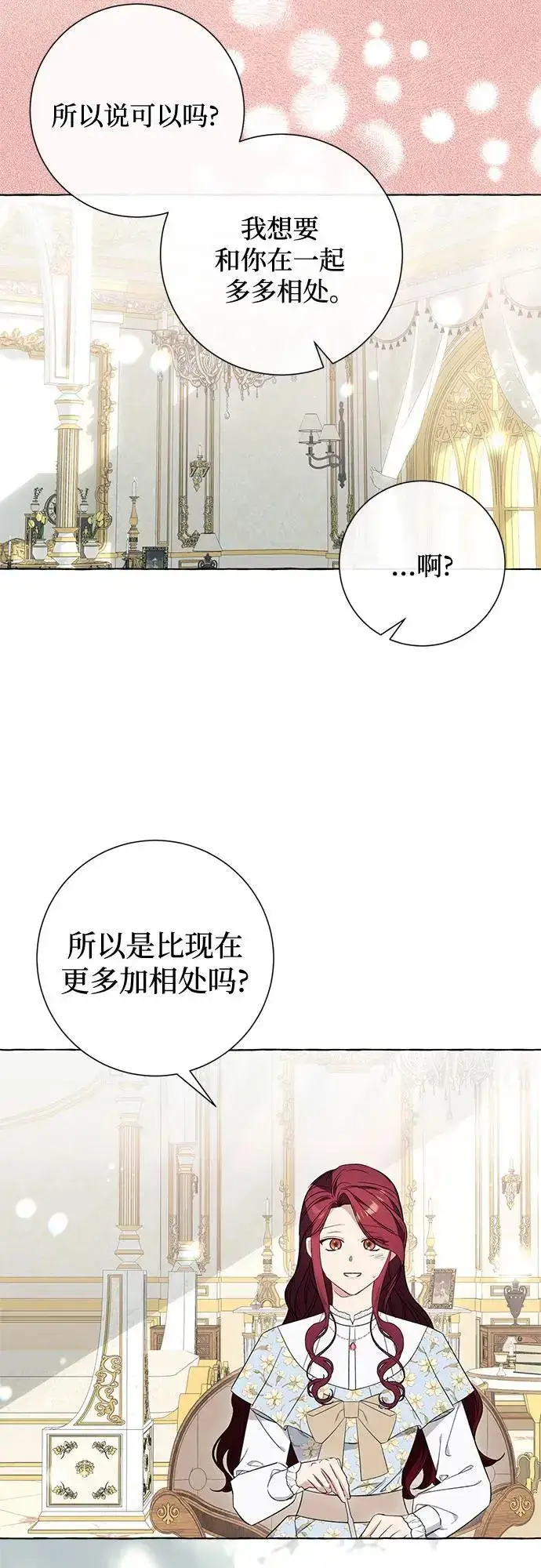 《根本不是普通的穿书》第37话图36
