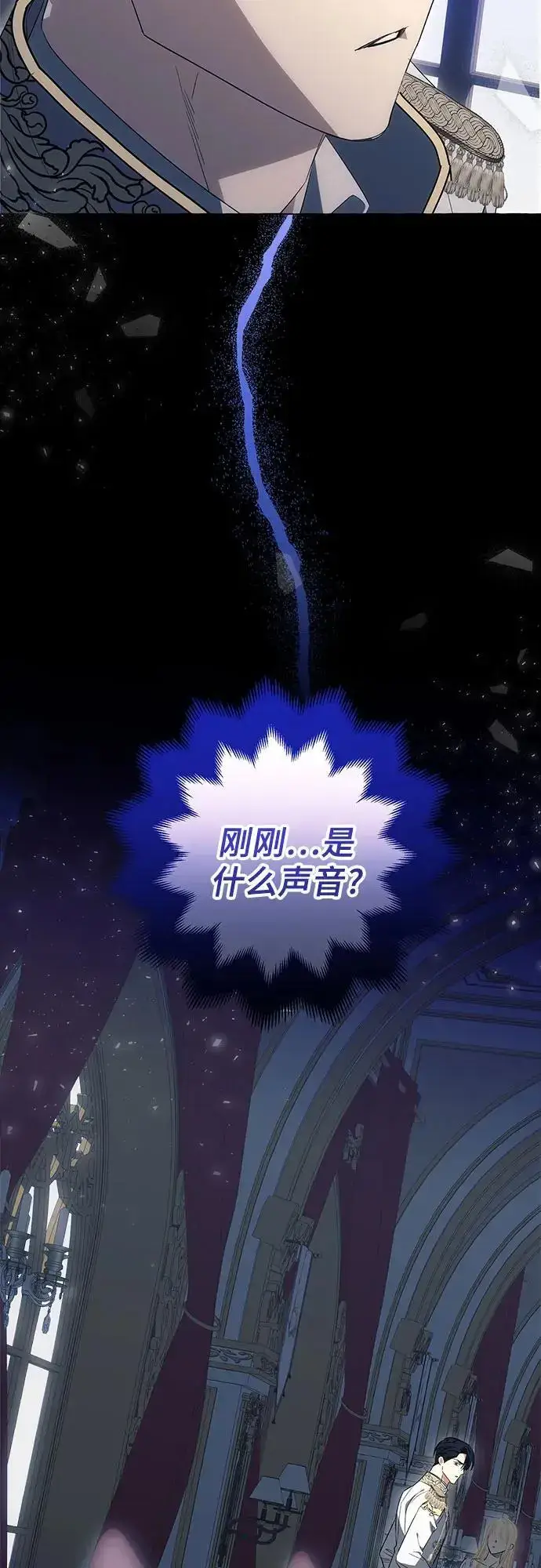 《根本不是普通的穿书》第37话图4