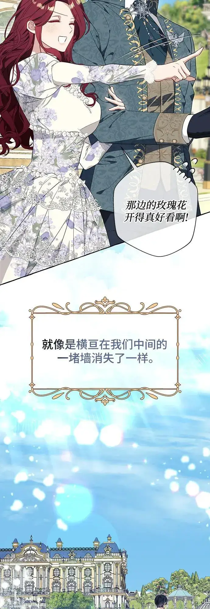 《根本不是普通的穿书》第37话图43