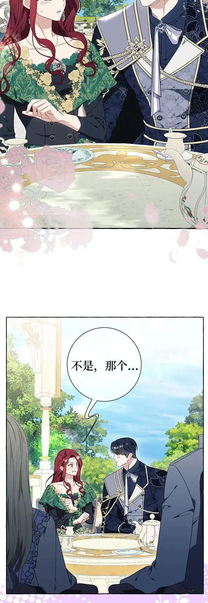 《根本不是普通的穿书》第37话图48
