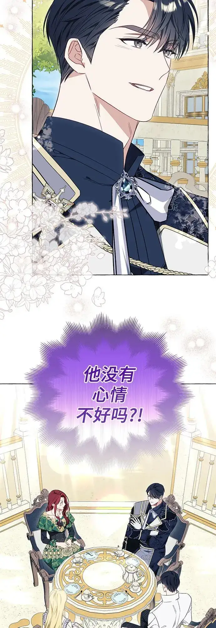《根本不是普通的穿书》第37话图52