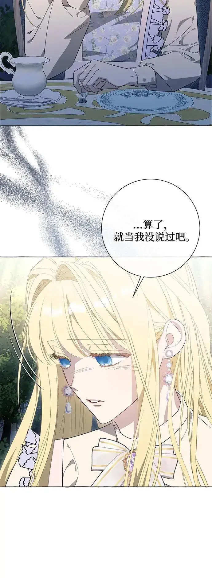 《根本不是普通的穿书》第38话图10