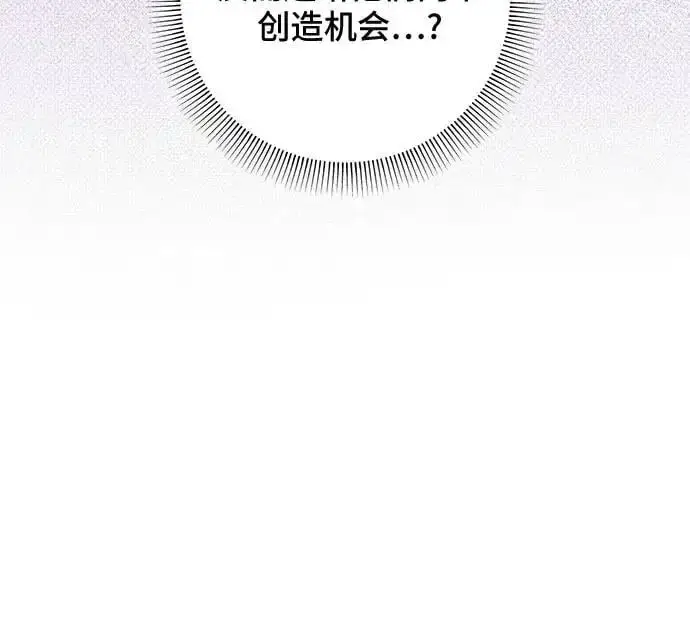 《根本不是普通的穿书》第38话图15
