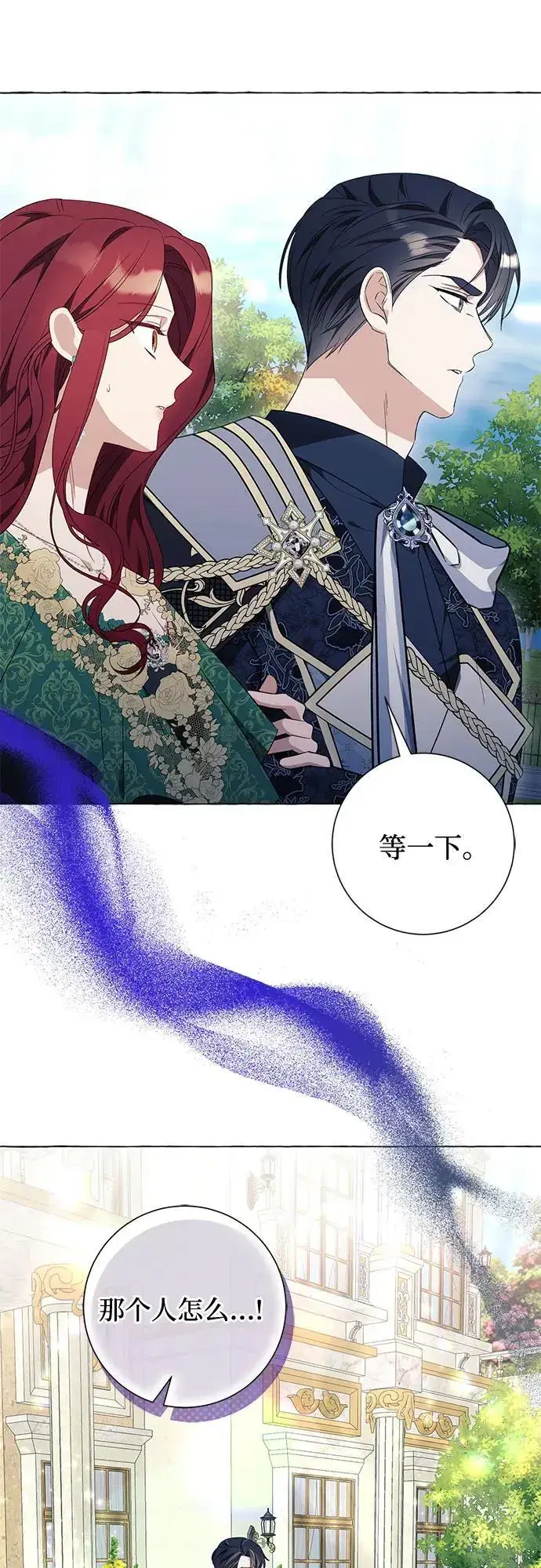 《根本不是普通的穿书》第38话图21
