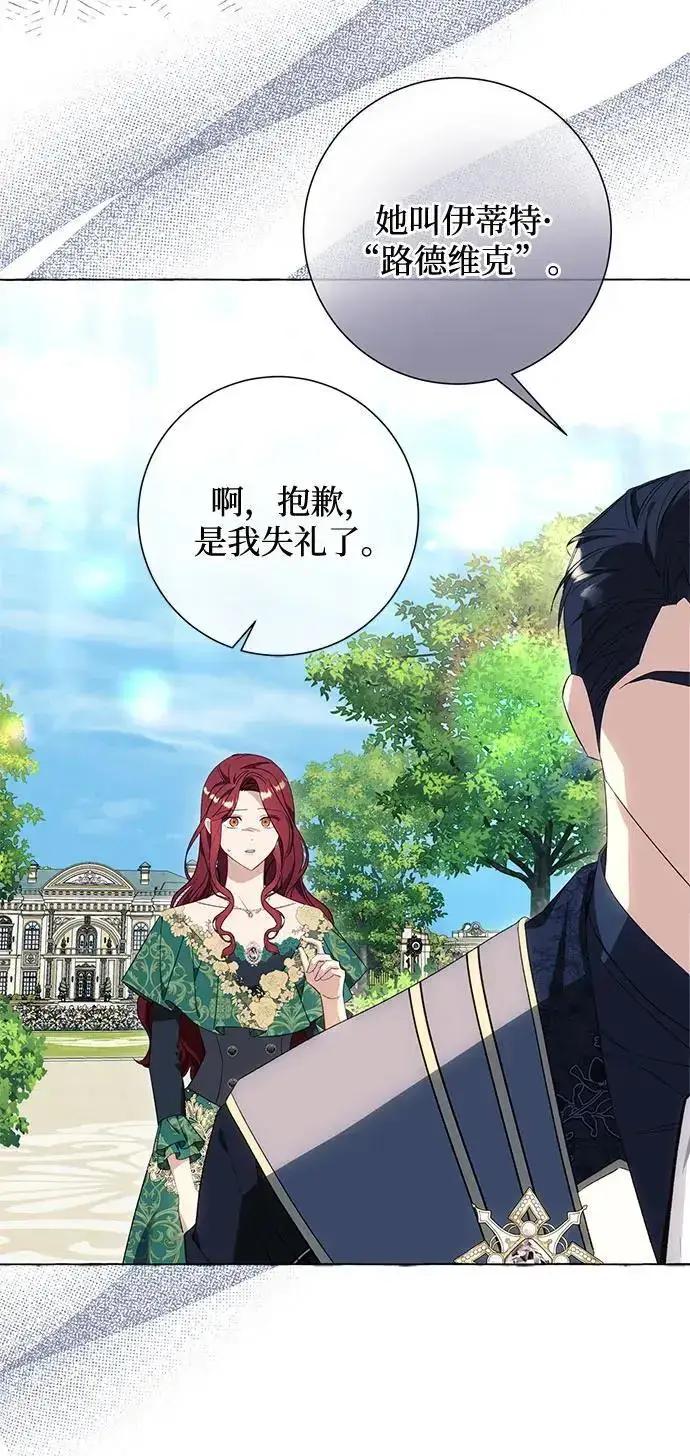 《根本不是普通的穿书》第38话图25